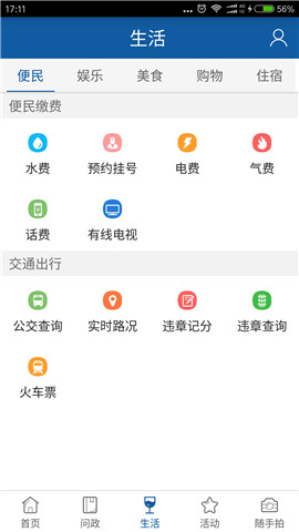 大美綦江截圖欣賞