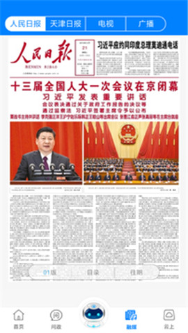 津云截圖欣賞