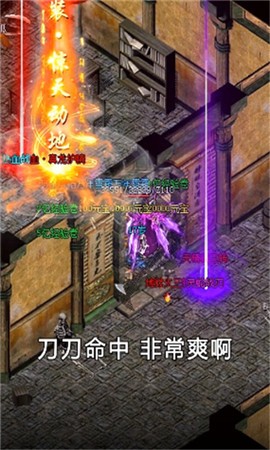復(fù)古狂暴傳奇截圖欣賞