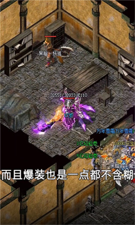復(fù)古狂暴傳奇截圖欣賞