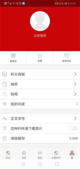 云上鐘祥截圖欣賞