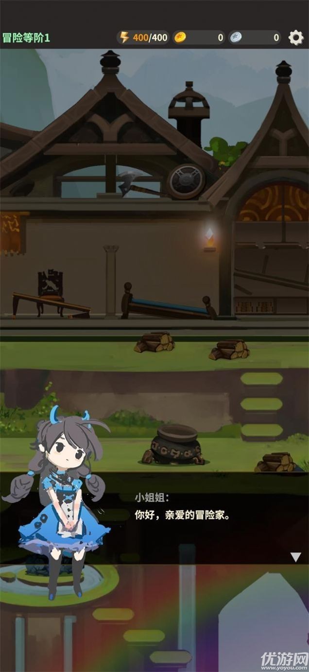 杖劍傳說