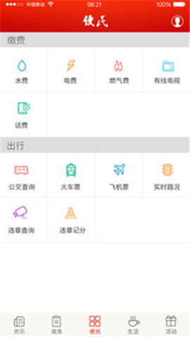 掌上城口截圖欣賞