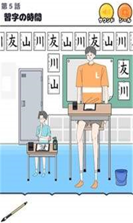 高得離譜的男孩截圖欣賞