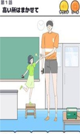 高得離譜的男孩
