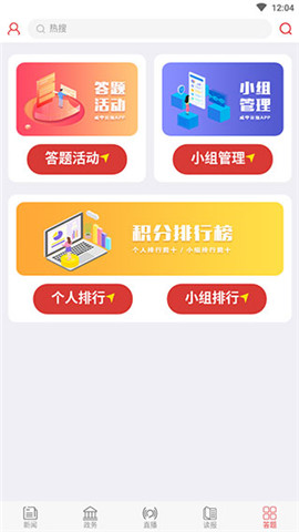掌上咸寧截圖欣賞