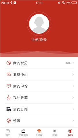 和美永寧截圖欣賞