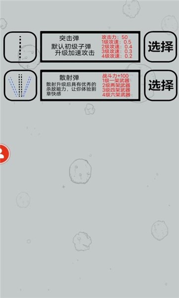 線條飛機(jī)戰(zhàn)截圖欣賞