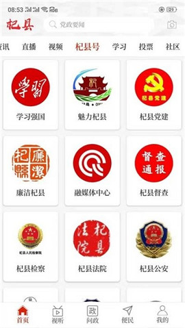云上杞縣