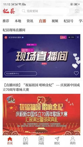 云上杞縣截圖欣賞