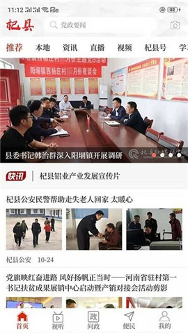 云上杞縣