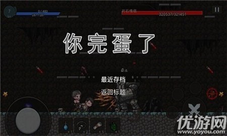 無路可退截圖欣賞