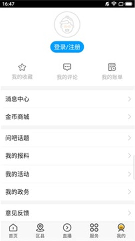 無線梅州截圖欣賞