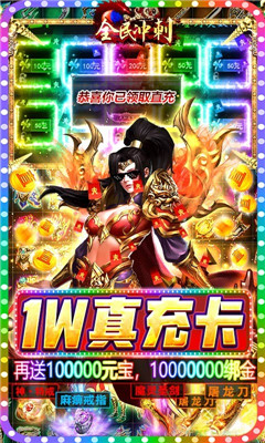 全民沖刺打金點充版截圖欣賞