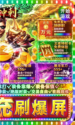 全民沖刺打金點充版截圖欣賞