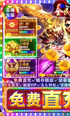 全民沖刺打金點充版截圖欣賞