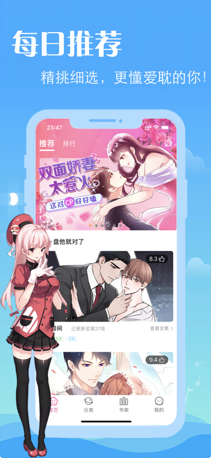 72漫畫截圖欣賞
