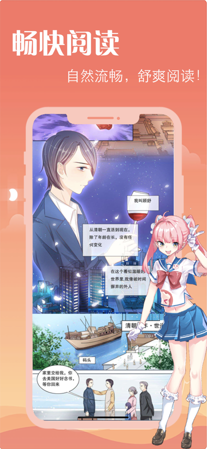 72漫畫截圖欣賞