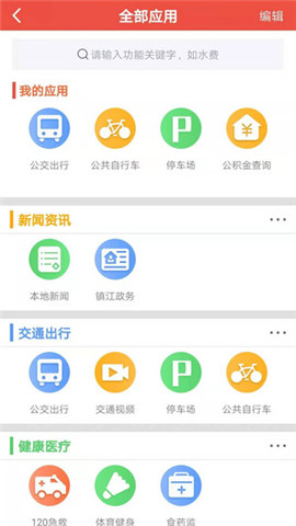 鎮(zhèn)合意截圖欣賞