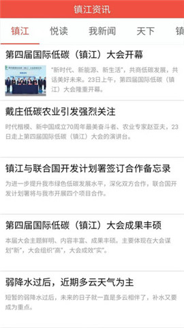 鎮(zhèn)合意