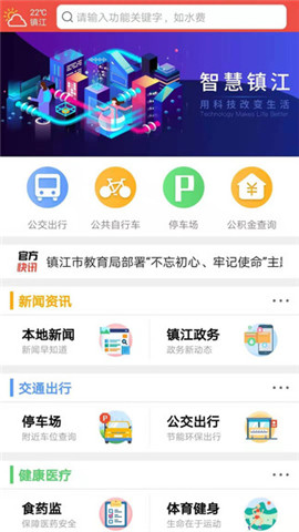 鎮(zhèn)合意截圖欣賞