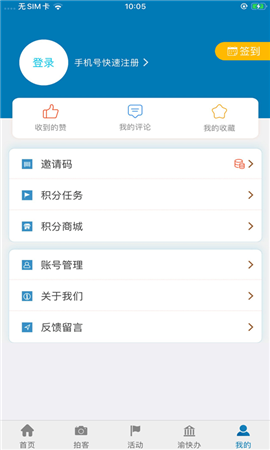 五彩石柱截圖欣賞