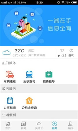 今吳江