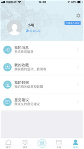 智慧吳江截圖欣賞