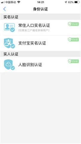 智慧吳江截圖欣賞