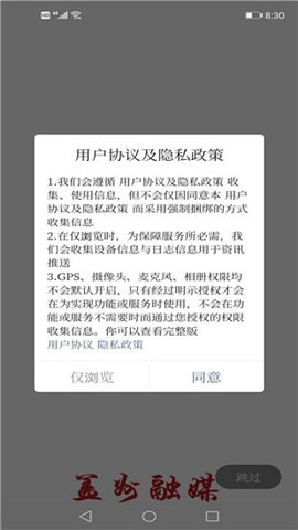 蓋州融媒截圖欣賞