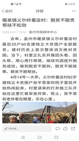 蓋州融媒