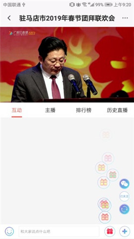 駐馬店融媒