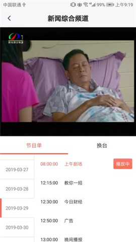 駐馬店融媒截圖欣賞