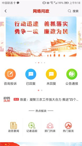駐馬店融媒