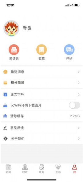 我言新聞