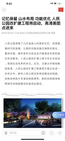 我言新聞