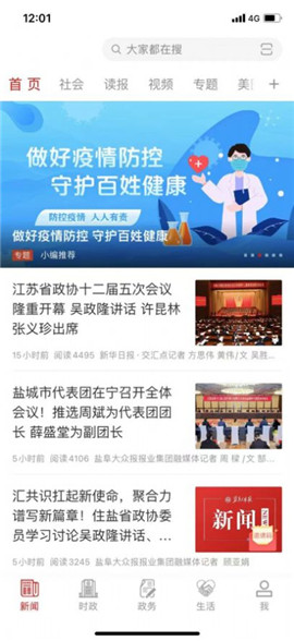 我言新聞截圖欣賞