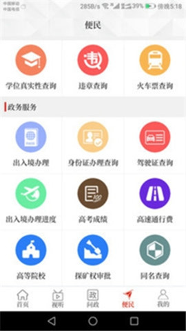 云上永成截圖欣賞