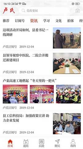 云上盧氏