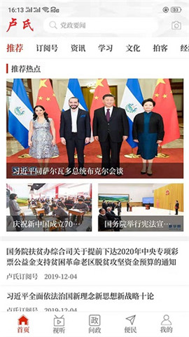 云上盧氏截圖欣賞