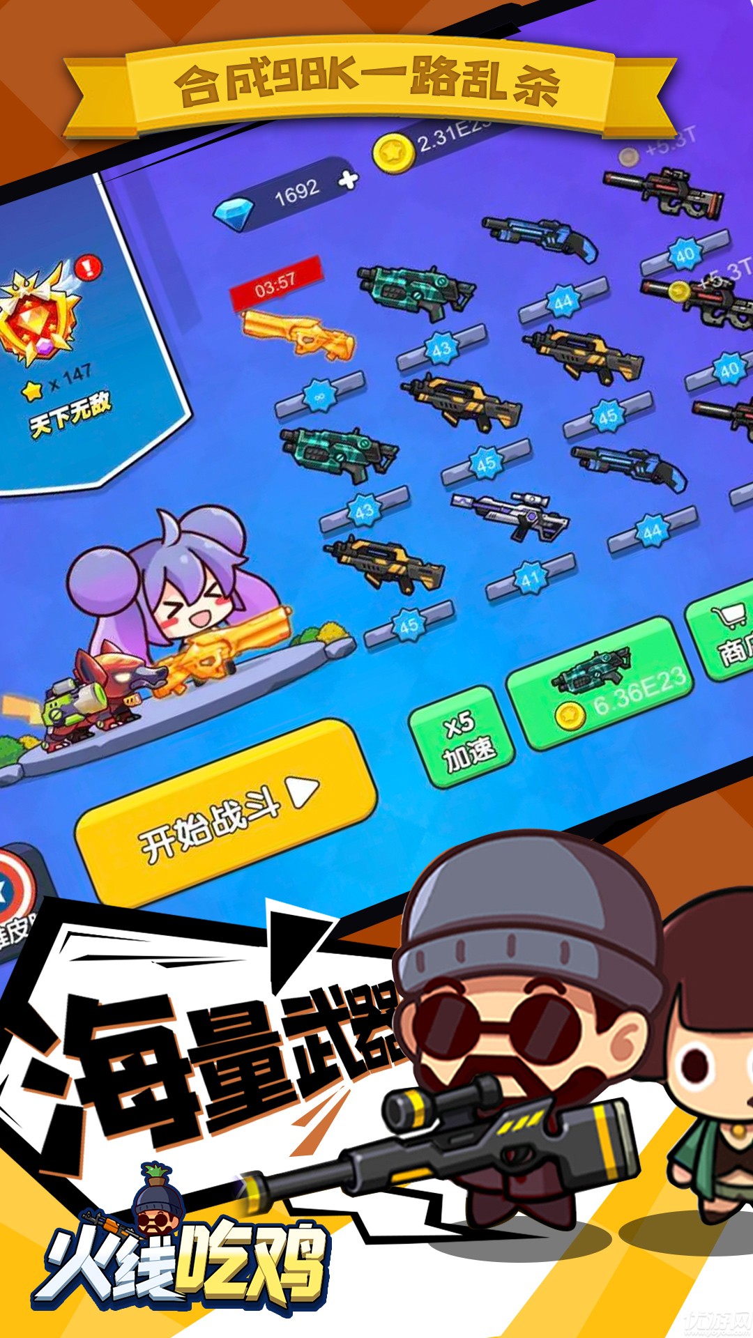 火線吃雞游戲截圖欣賞