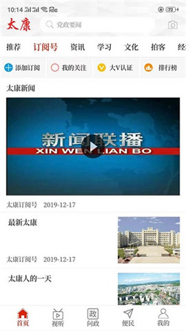 云上太康截圖欣賞