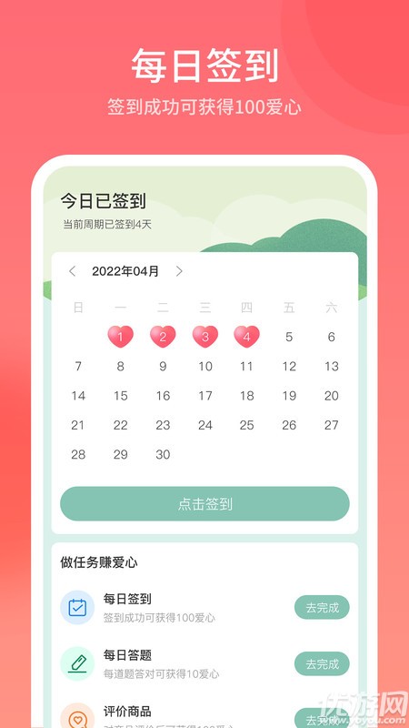 艾儿商城app游戏截图