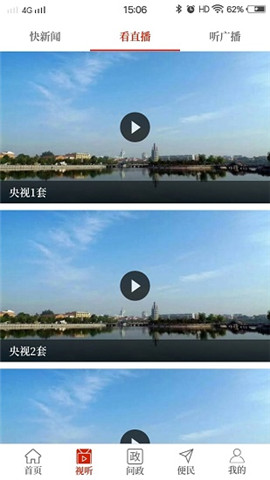 云上鹿邑截圖欣賞