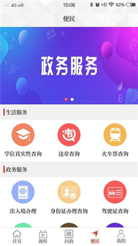 云上鹿邑截圖欣賞