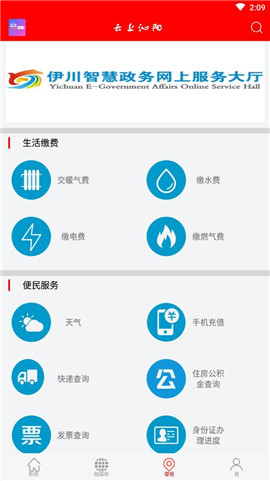 云上沁陽(yáng)截圖欣賞