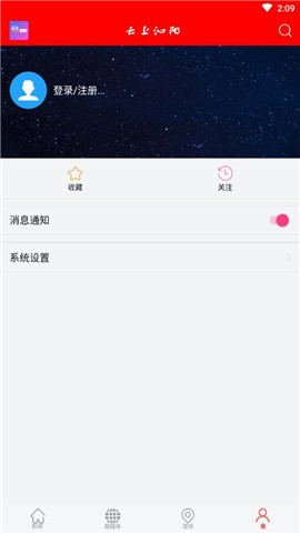 云上沁陽(yáng)截圖欣賞