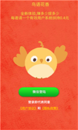 鳥語花香截圖欣賞