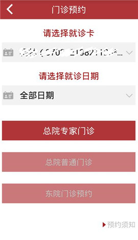 華山醫(yī)院截圖欣賞