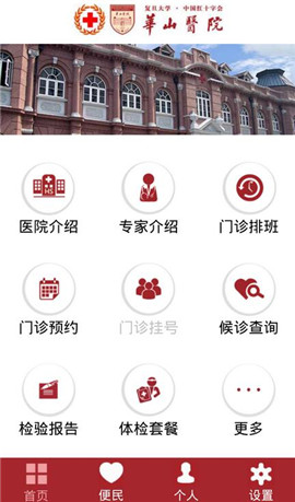上海人社